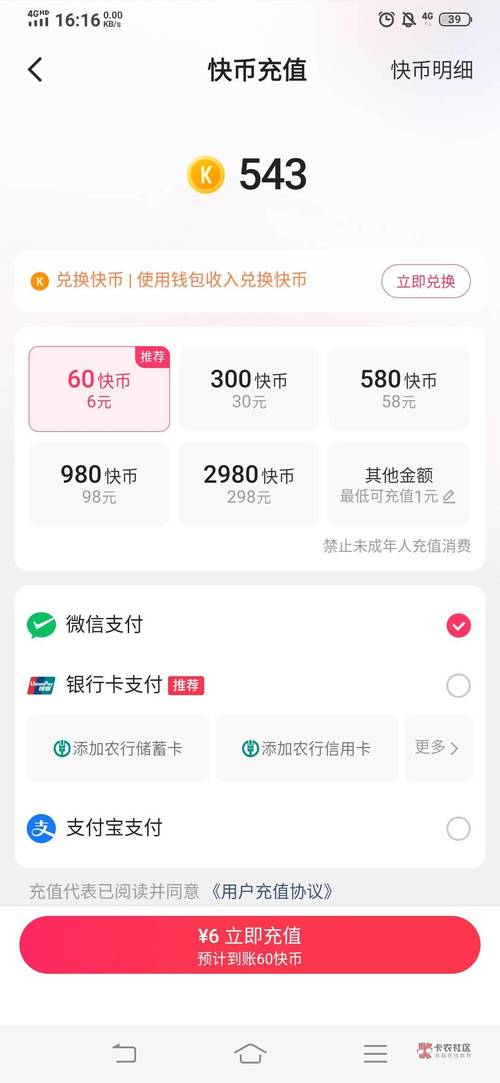 快手快贝购物消费_快手业务区免费_快手快贝用途
