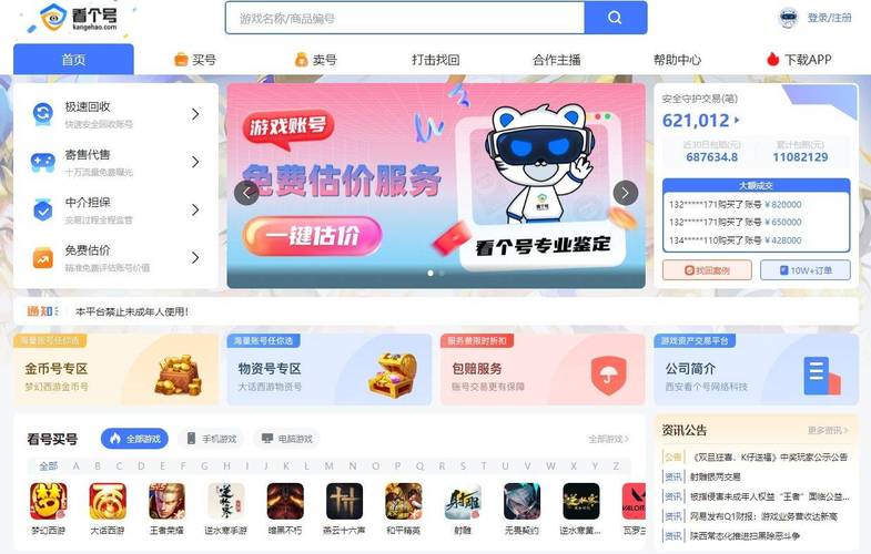 网络游戏账号交易服务_dy免费24小时下单平台_DD373游戏交易平台