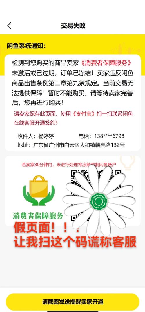 闲鱼卖家被骗保证金_闲鱼保证金骗局_闲鱼业务下单24小时