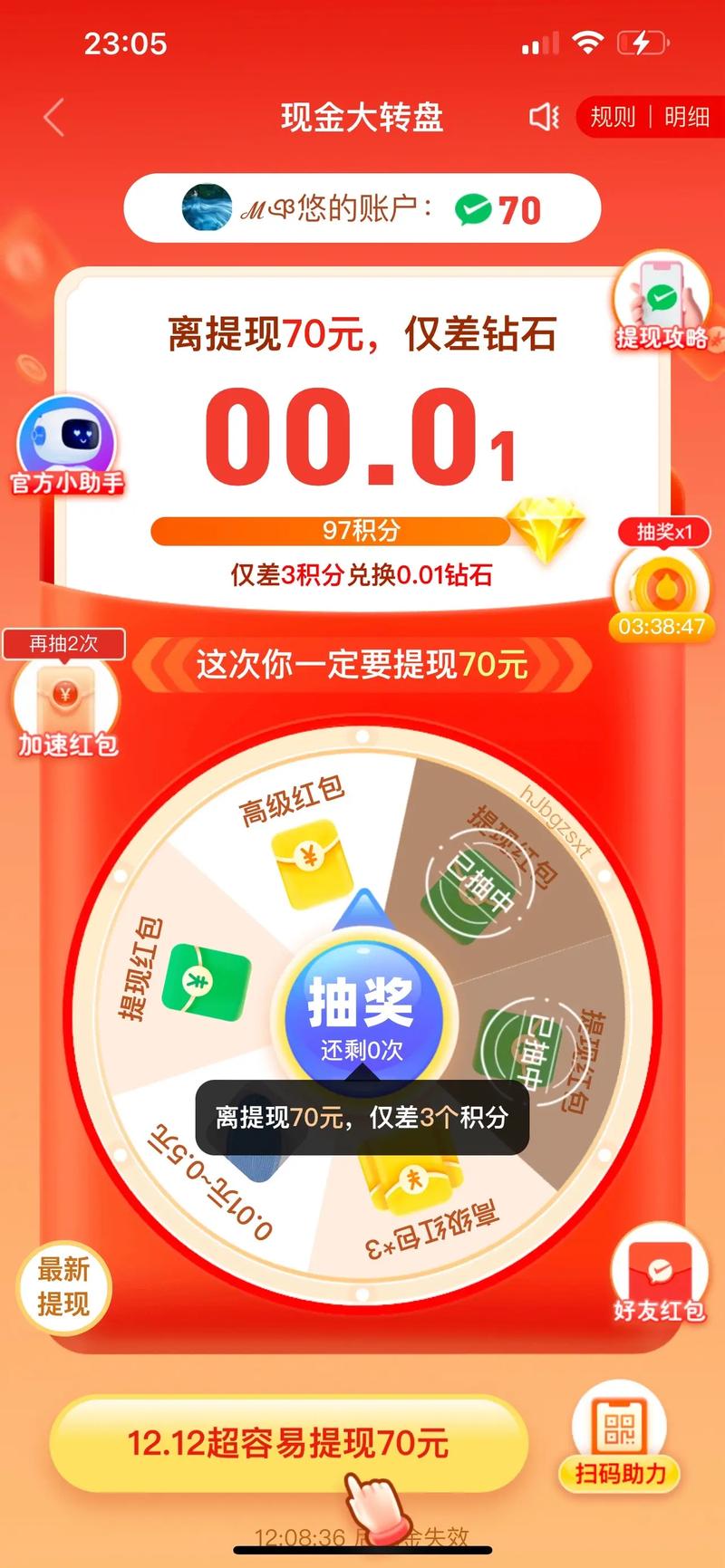 拼多多助力免单活动_拼多多互相助力_拼多多助力玩法教程
