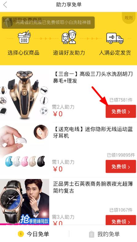 拼多多互相助力_拼多多助力免单活动_拼多多助力玩法教程