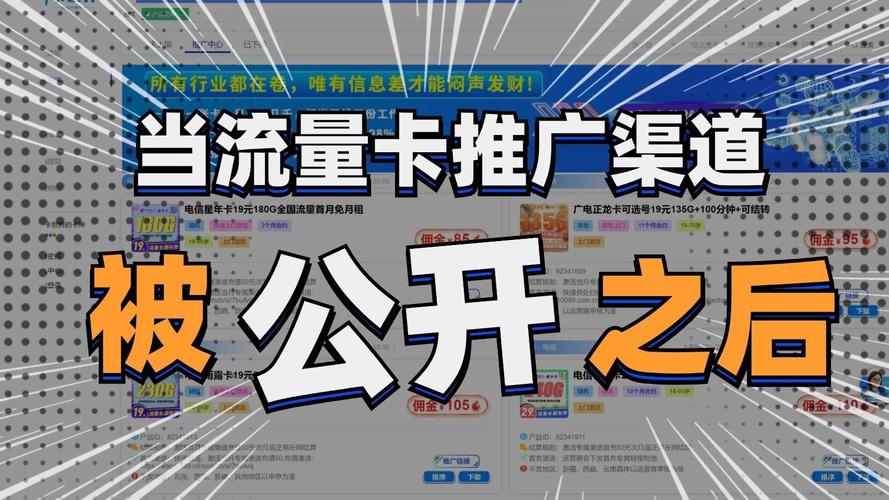 白驹科技流量卡SEO优化_流量卡产品SEM推广策略_168卡盟网