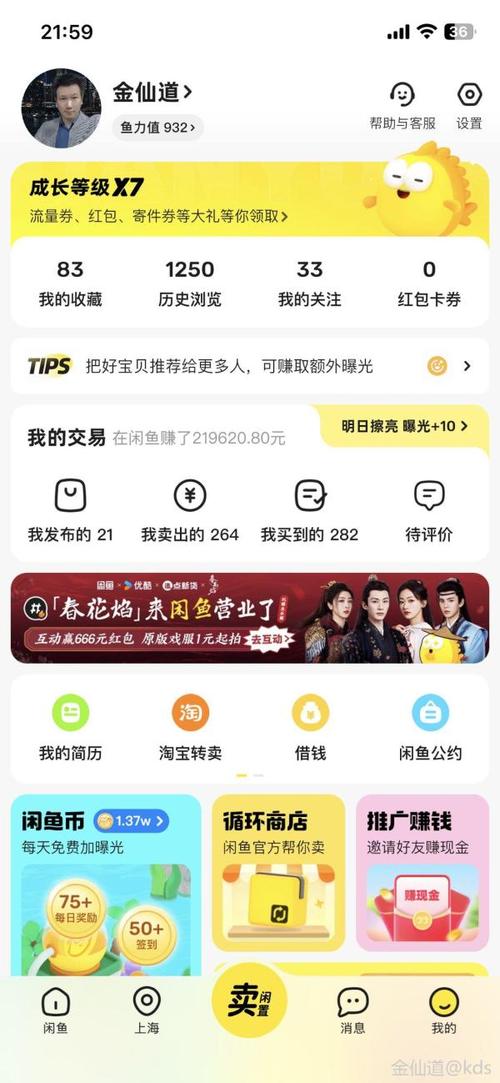 闲鱼业务下单24小时_闲鱼点外卖买奶茶优惠_闲鱼特惠快递玩法