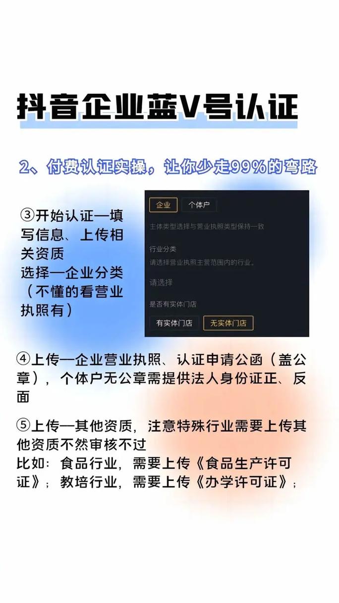 快手蓝v认证免费教程 _ 快手蓝v认证官方指南下载 _快手业务区免费
