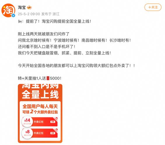 淘宝闪购提前上线_自助下单24小时平台_大额红包补贴