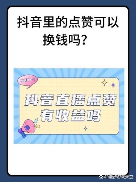 抖音粉丝卡盟_卡盟抖音粉丝 卡盟qq业务网_卡盟抖音