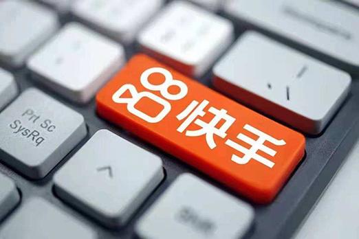 快手电商芝麻先享_芝麻信用先付后付_快手下单平台