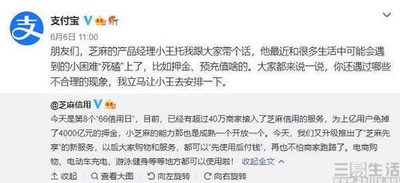 芝麻信用先付后付_快手电商芝麻先享_快手下单平台