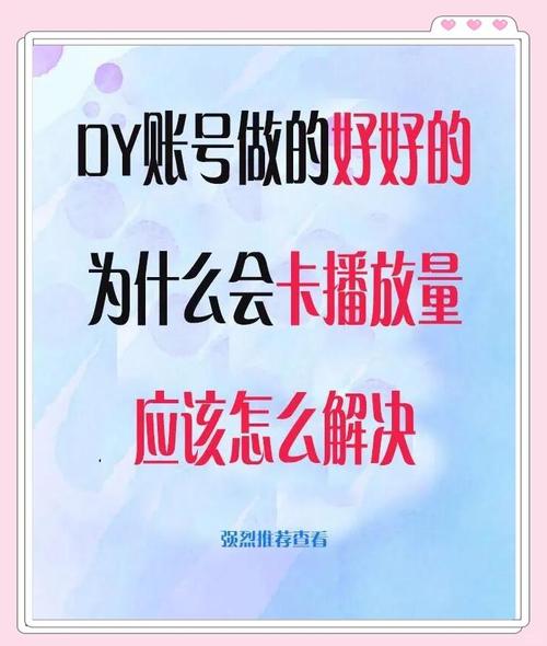 短视频播放量500提升技巧_抖音播放量下单500_抖音点赞转发评论完播率优化