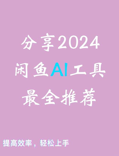 闲鱼业务下单24小时_闲鱼智能托管服务_闲鱼AI智能发布