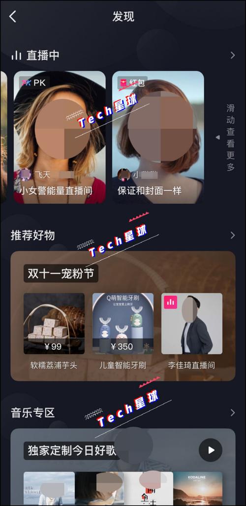 抖音“发现”页入口_抖音业务商城_抖音直播电商变现