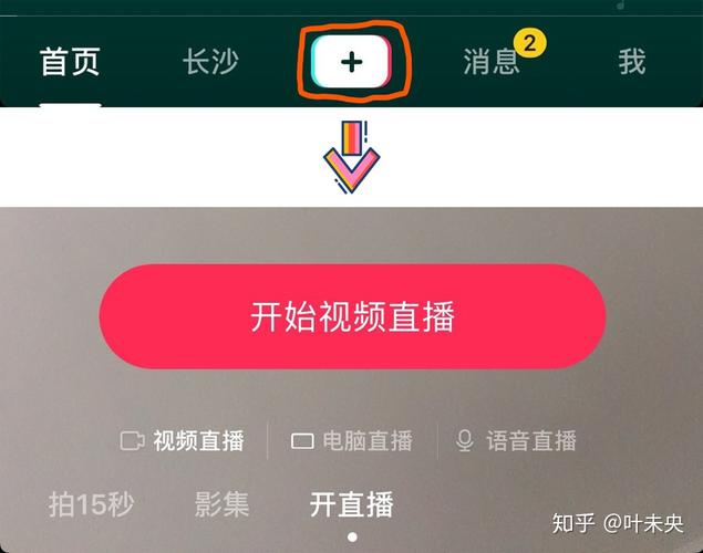 抖音直播电商变现_抖音业务商城_抖音“发现”页入口