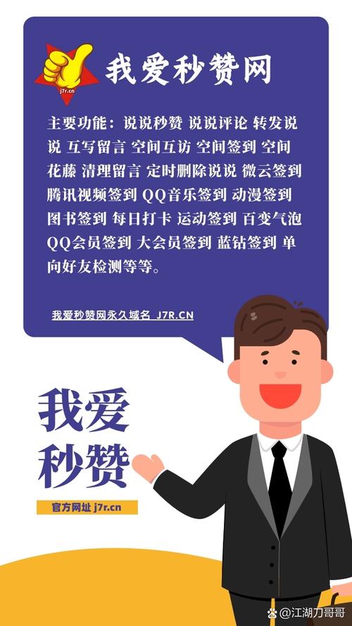 qq说说可以买赞吗_ QQ空间优化点赞 _QQ说说秒赞工具 