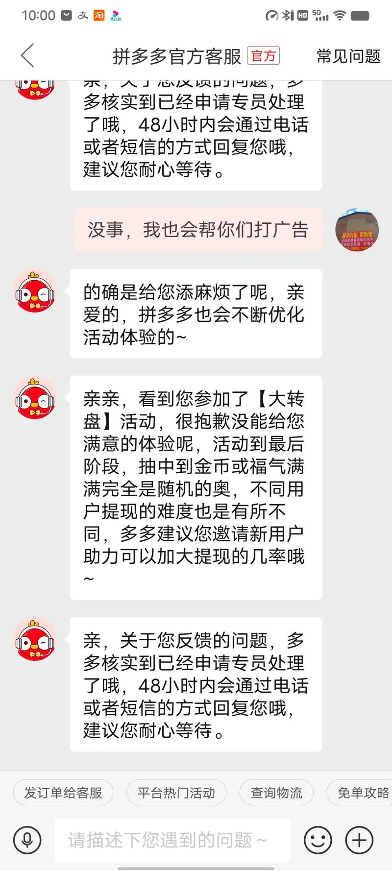 拼多多提现失败原因_拼多多助力提现技巧_拼多多助力最后0.01的解决办法