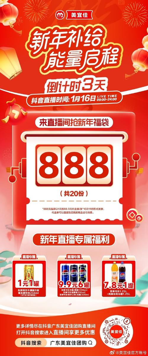 抖音商城免息优惠_抖音月付年末大促_抖音1：1充值