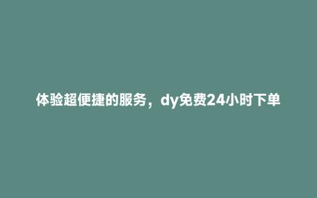 快手点赞自助平台 超便宜_快手点赞自助平台 超便宜_快手点赞自助平台 超便宜