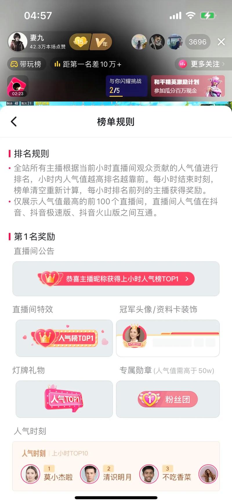 抖音人气票获取_快手人气票有什么用_粉丝团等级提升