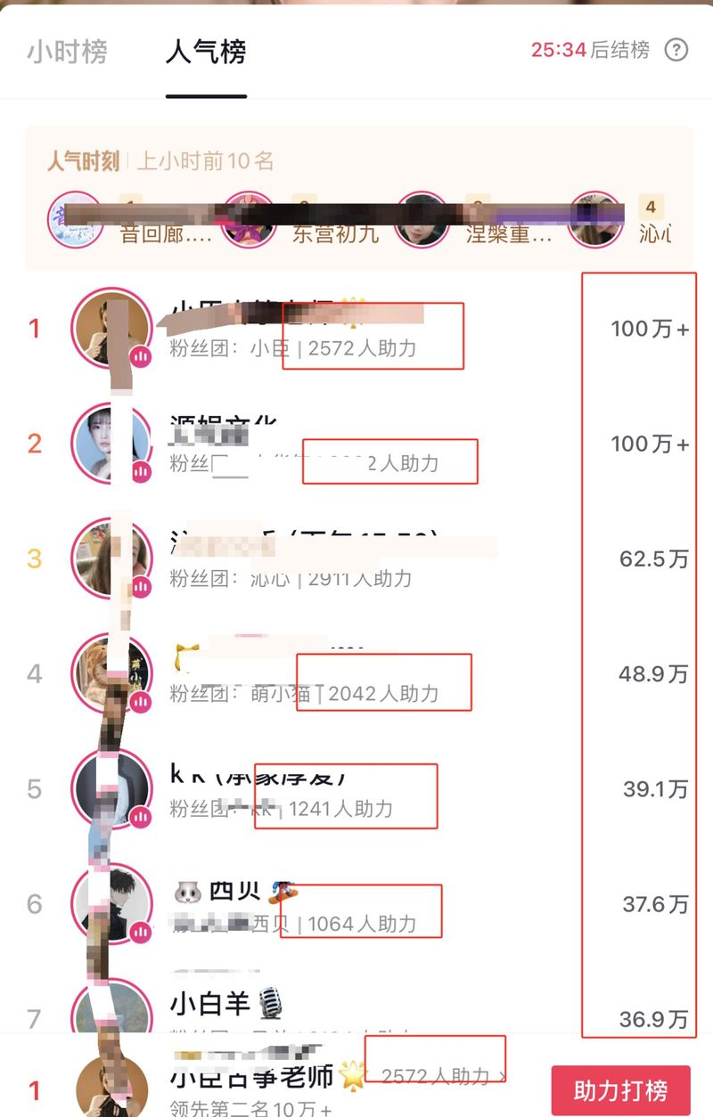 粉丝团等级提升_抖音人气票获取_快手人气票有什么用