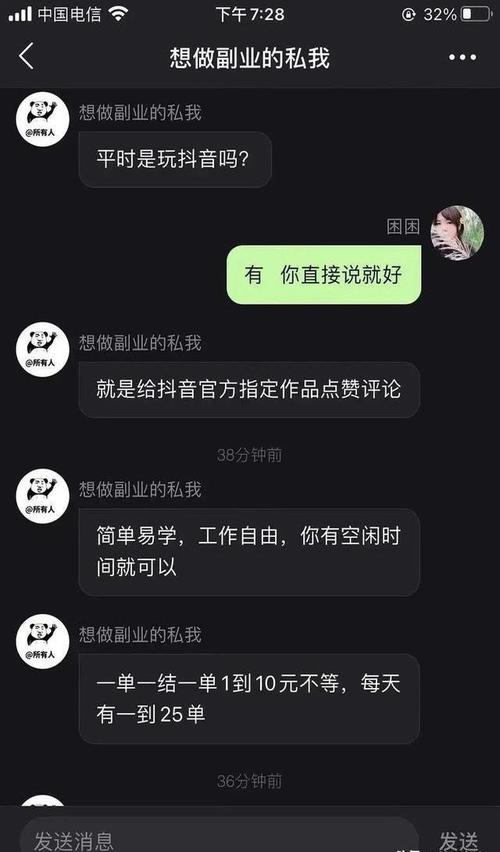 宝妈兼职防骗指南_抖音粉丝点赞下单平台_抖音兼职刷单骗局
