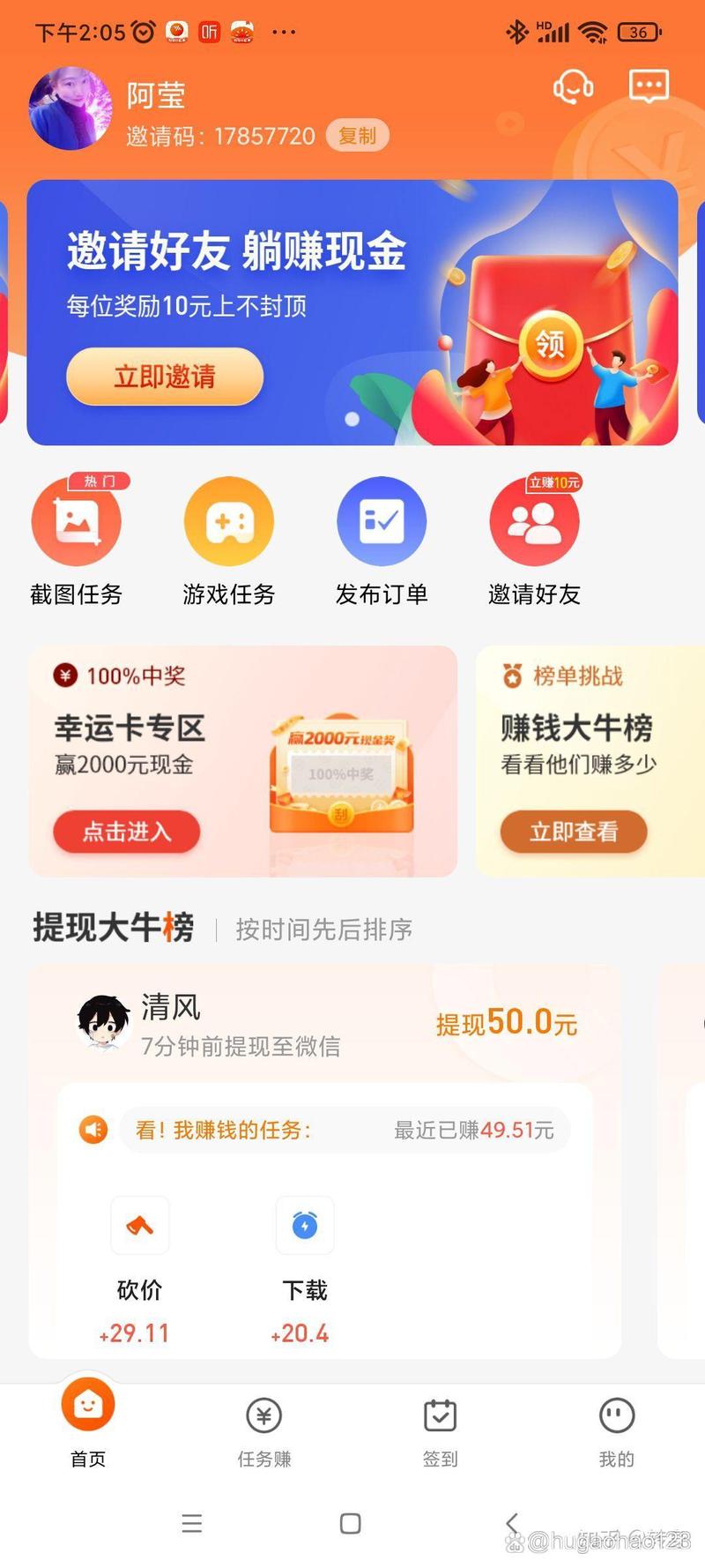 拼帮兔互助砍价_拼帮兔兼职任务平台_拼多多互助助力