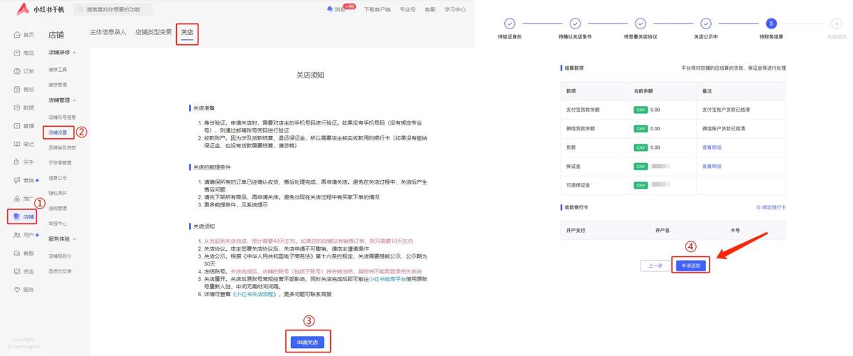 买小红书1000粉有买的吗_小红书不交保证金卖货风险_小红书店铺保证金1000退款流程