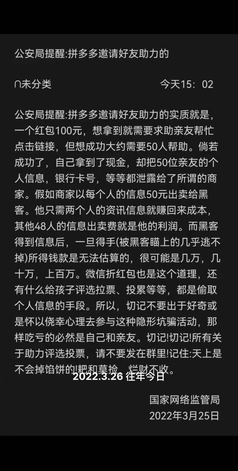 拼多多互助助力_拼多多助力次数规则_拼多多互助群