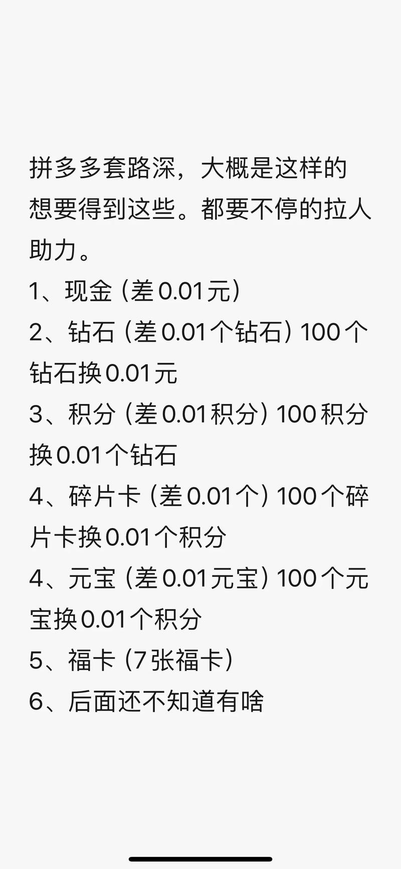 拼多多互助助力_拼多多助力次数规则_拼多多互助群