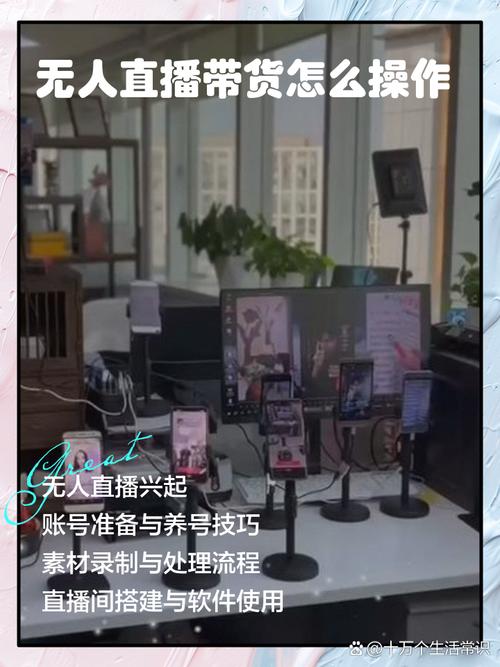 直播带货赚钱模式_无人直播快手操作教程_快手无人直播赚钱是真的吗