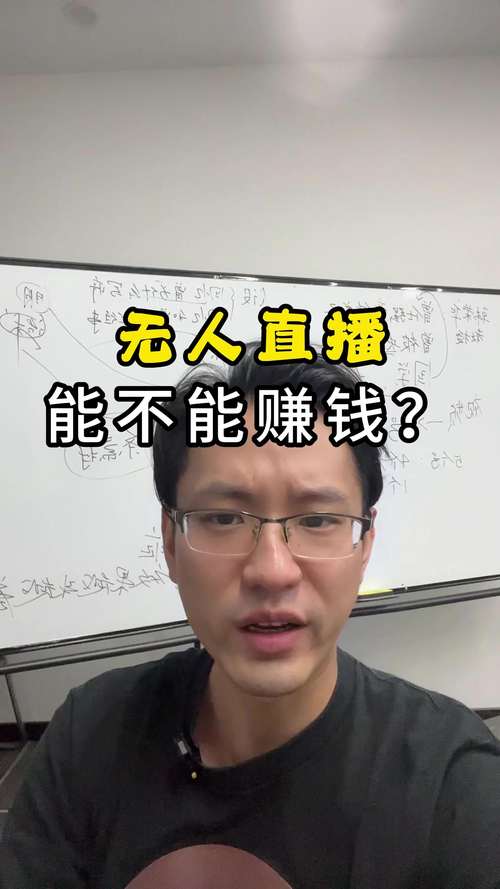 无人直播平台多语种支持_快手无人直播赚钱是真的吗_快手无人直播收益分析
