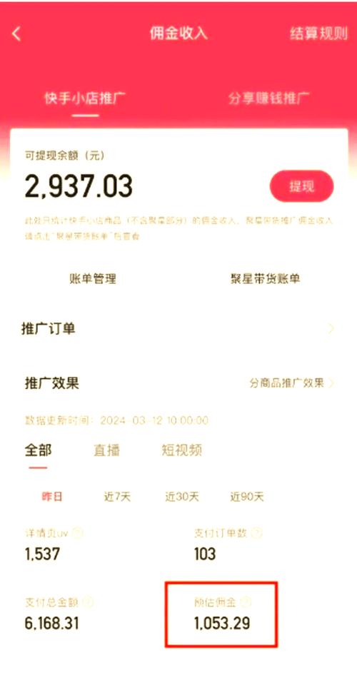 快手无人直播赚钱是真的吗_快手无人直播收益分析_无人直播平台多语种支持