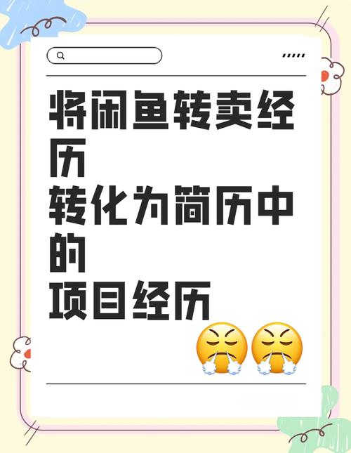 闲鱼民间智慧集散中心_闲鱼拼缝高手经验分享_闲鱼业务低价自助平台