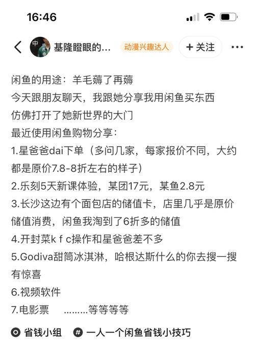 闲鱼拼缝高手经验分享_闲鱼业务低价自助平台_闲鱼民间智慧集散中心