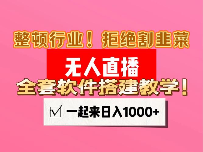 快手无人直播风险_无人直播赚钱模式_快手无人直播赚钱是真的吗
