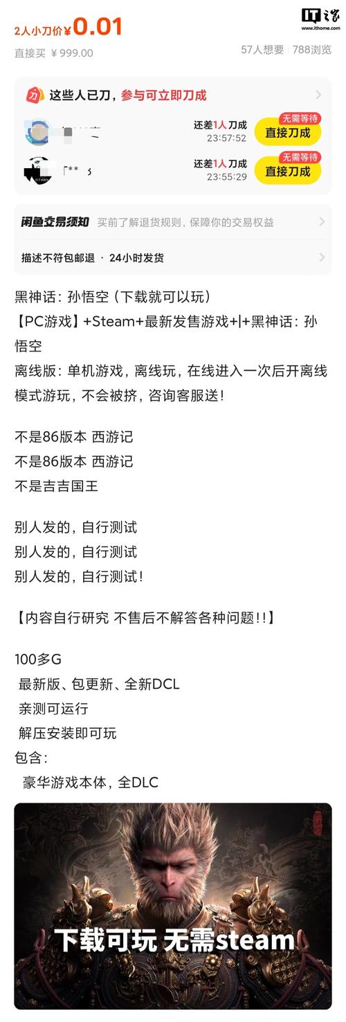闲鱼业务低价自助平台_闲鱼疑似盗版黑悟空处理_黑神话悟空闲鱼盗版举报
