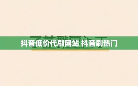 快手点赞刷量风险_低价秒刷快手点赞网站_快手涨粉点赞浏览买的链接