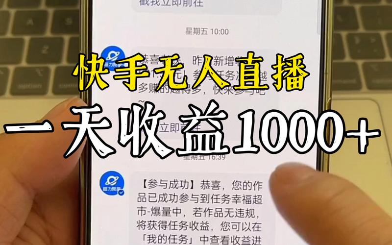 快手无人直播赚钱是真的吗_快手直播技巧总结_快手无人直播赚钱方法