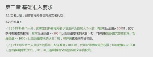 抖音电商达人去中心化_抖音1000个活粉买的有用吗_抖音带货门槛降低