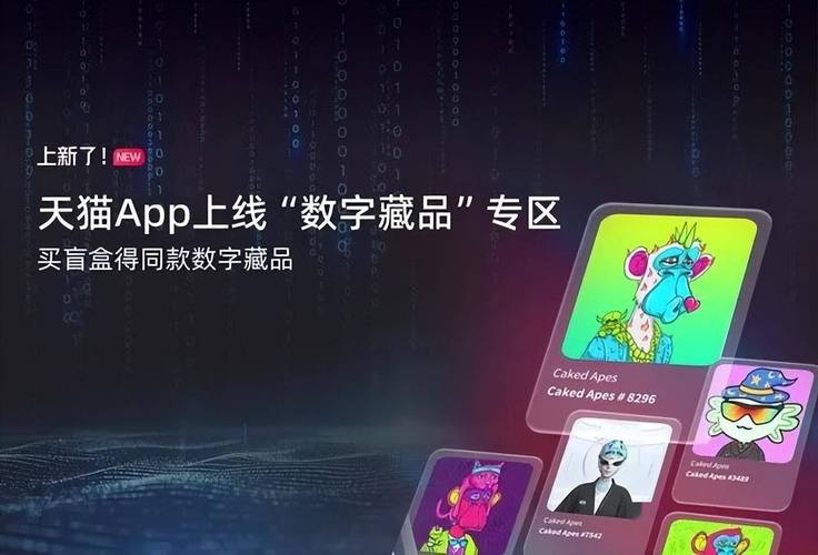 淘宝元宇宙直播_淘宝未来城虚拟购物体验_网红在线下单平台
