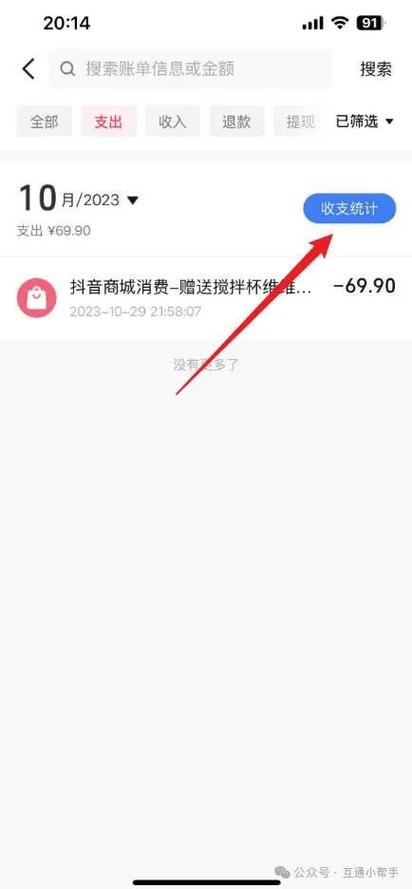 抖音播放量下单软件_抖音消费记录查看方法_抖音消费总金额查询