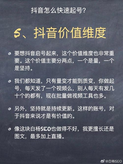 抖音内容传播_抖音账号运营技巧_抖音业务网便宜