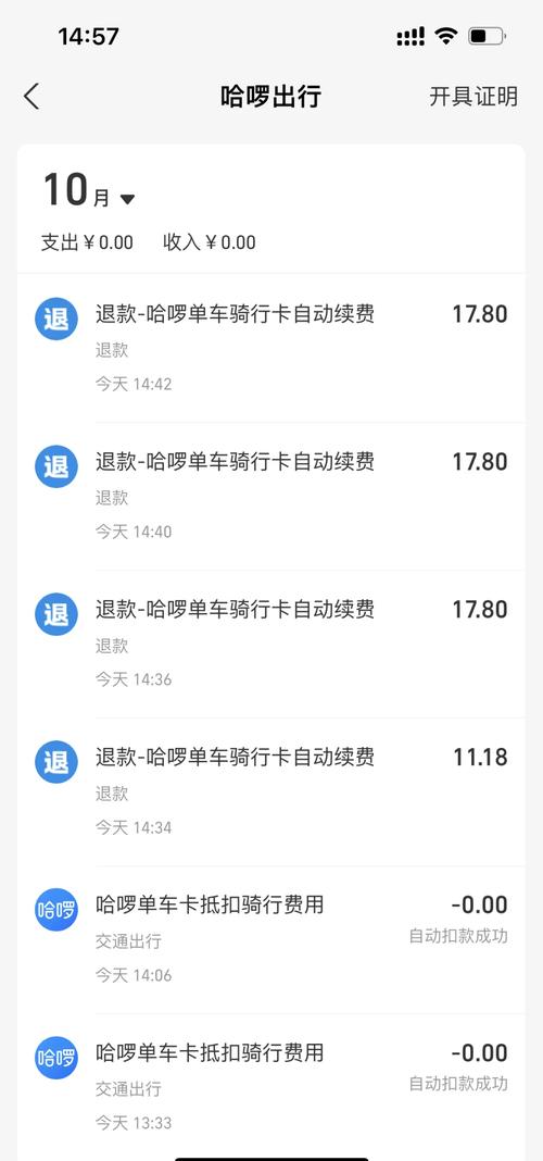 卡盟平台自助下单低价_网络消费会员制纠纷_共享单车月卡乱收费