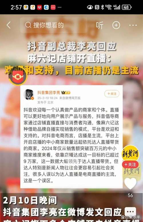 抖音电商乱价管理_抖音业务低价_安托数据价格监测系统