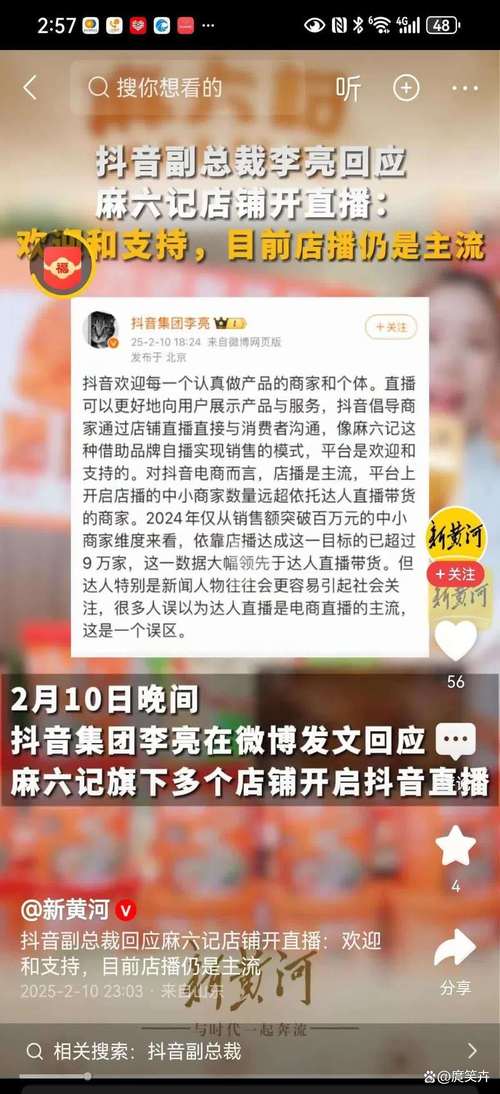 抖音电商乱价管理_安托数据价格监测系统_抖音业务低价