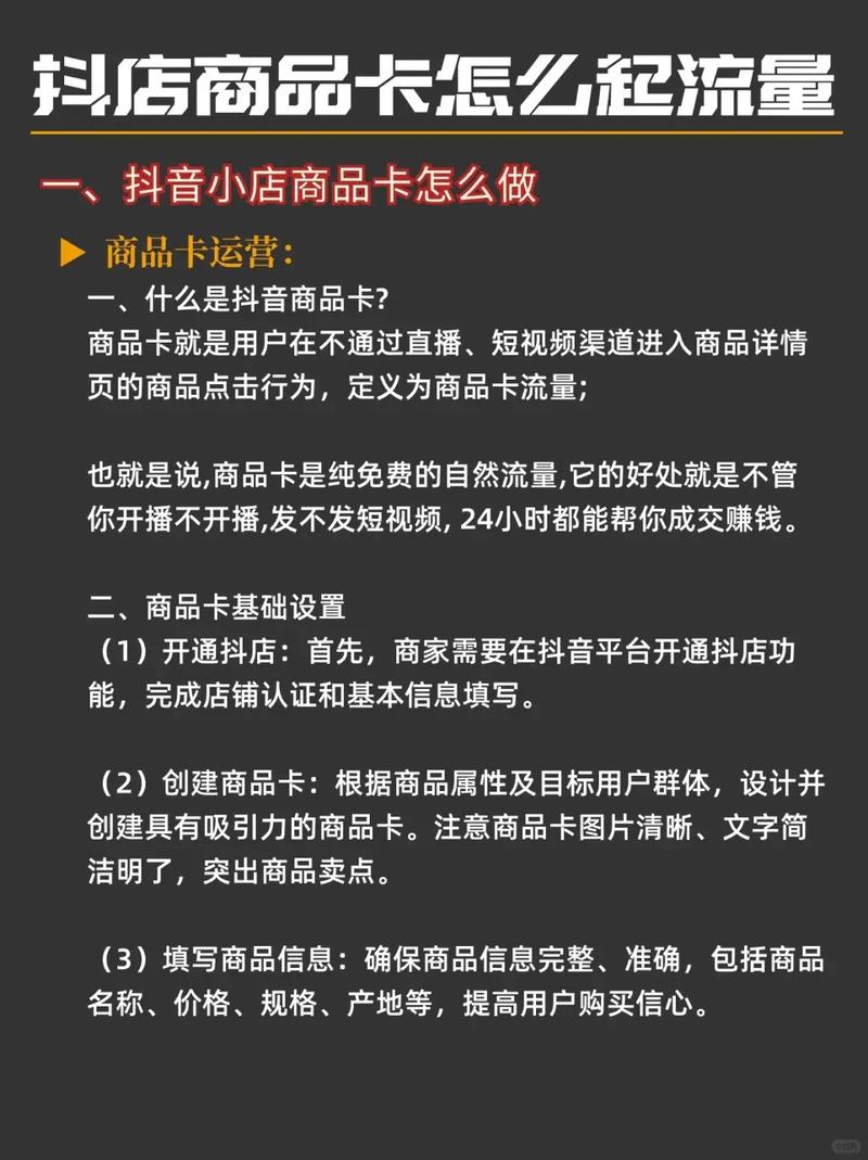 抖店商品卡推广经验_抖音小店推广方式对比_抖音粉丝下单