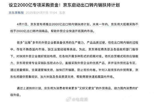 抖音外贸优品扶持_腾讯外贸助跑计划_抖音助力自助网站