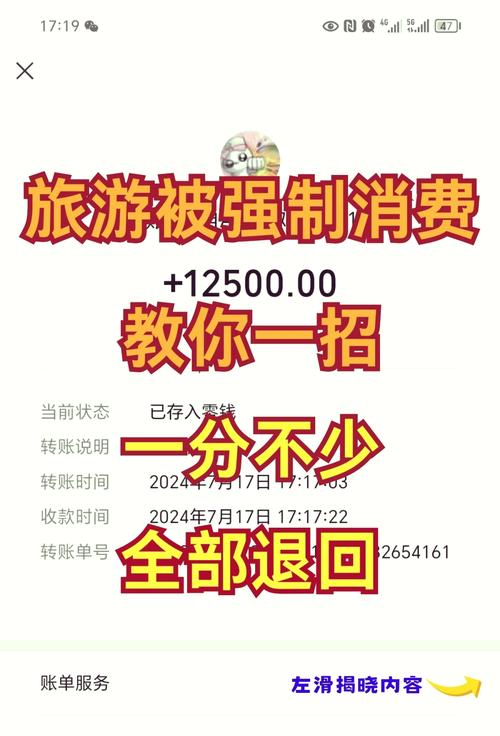 虚假宣传旅游维权_抖音旅游产品违规_抖音业务低价