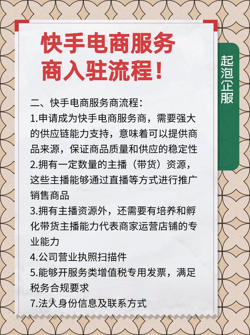快手本地生活服务商扶持政策_快手自助平台_快手本地生活杭州入驻