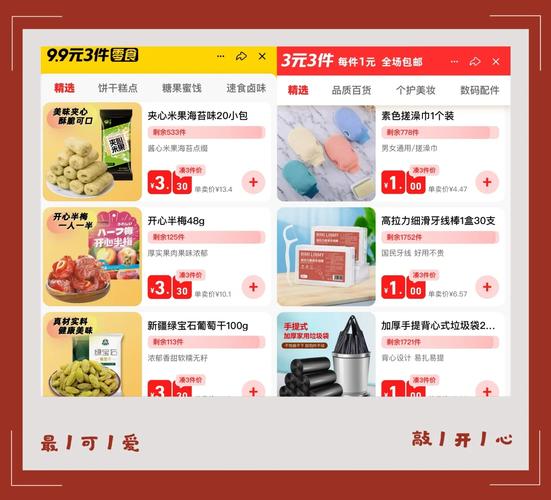 低价网购陷阱_迷你尺寸商品骗局_卡盟平台自助下单低价