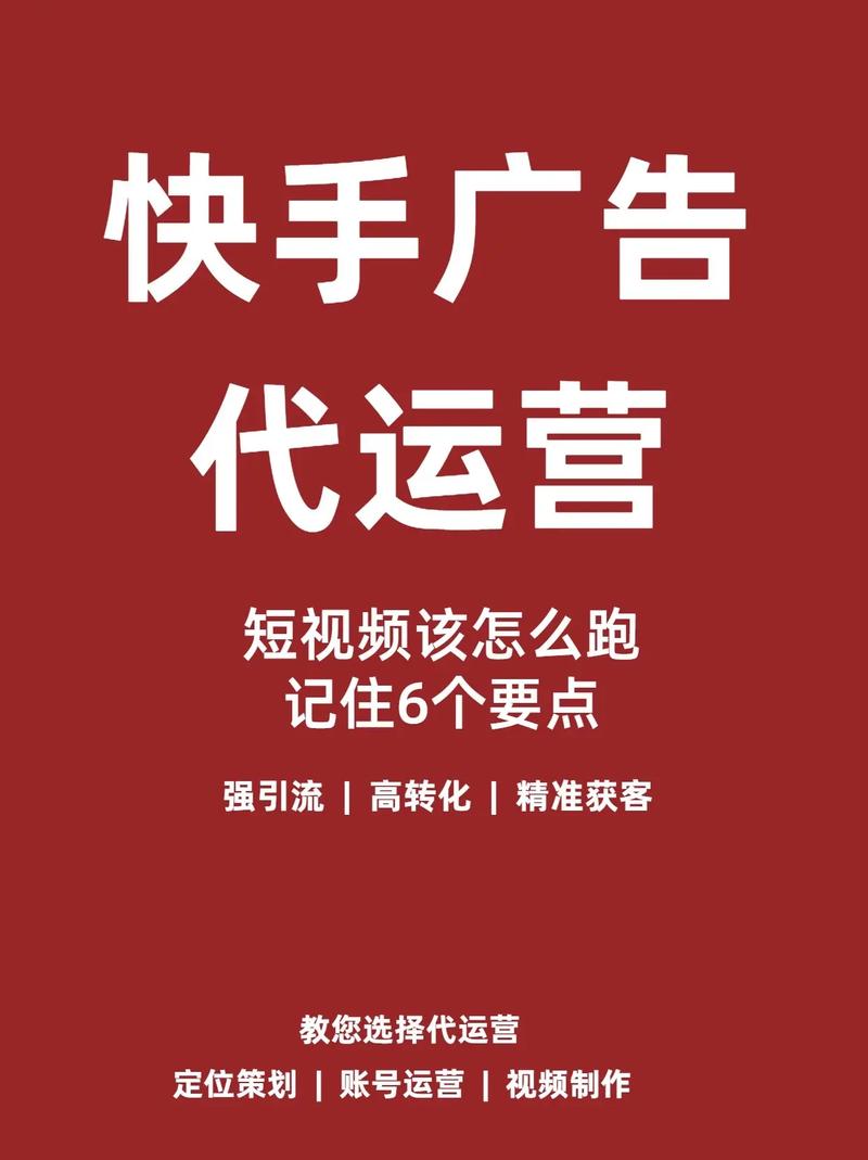 磁力金牛移动版中小商家赋能_快手自助平台_快手厨具电商流量获取