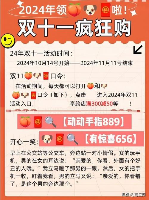 双十一规则简化_卡盟平台自助下单低价_双十一优惠套路解析